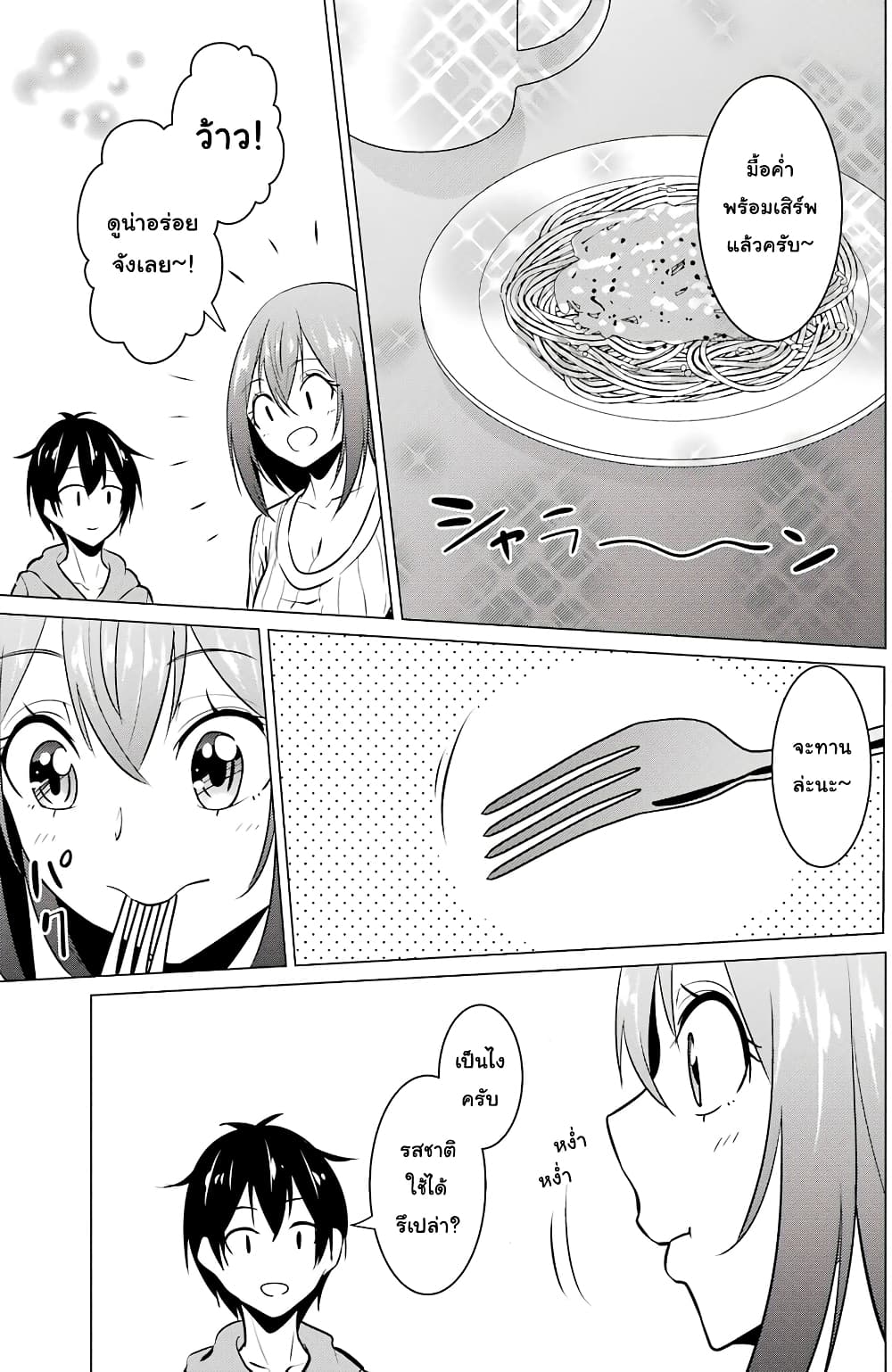 Kou 2 ni Time Leaped Shita Ore ga, Touji suki Datta Sensei ni Kokutta Kekka page 3
