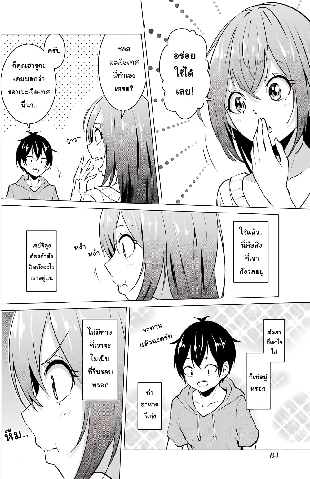 Kou 2 ni Time Leaped Shita Ore ga, Touji suki Datta Sensei ni Kokutta Kekka page 4