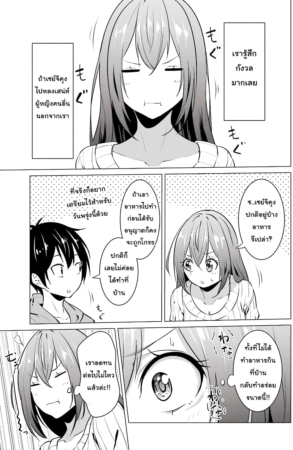 Kou 2 ni Time Leaped Shita Ore ga, Touji suki Datta Sensei ni Kokutta Kekka page 5