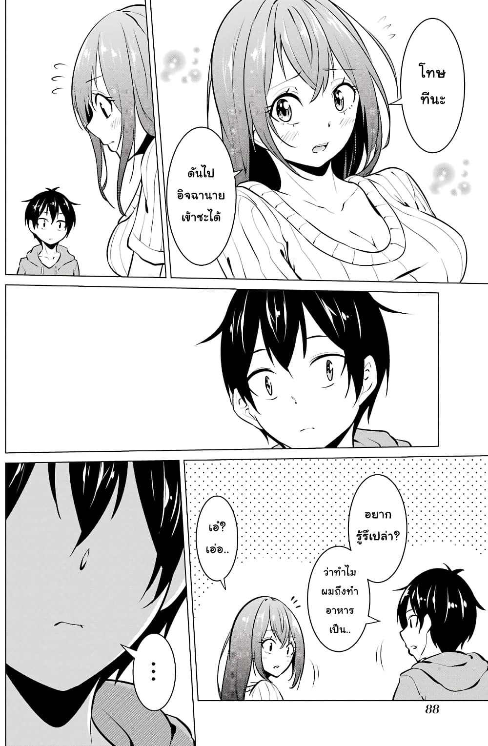 Kou 2 ni Time Leaped Shita Ore ga, Touji suki Datta Sensei ni Kokutta Kekka page 8
