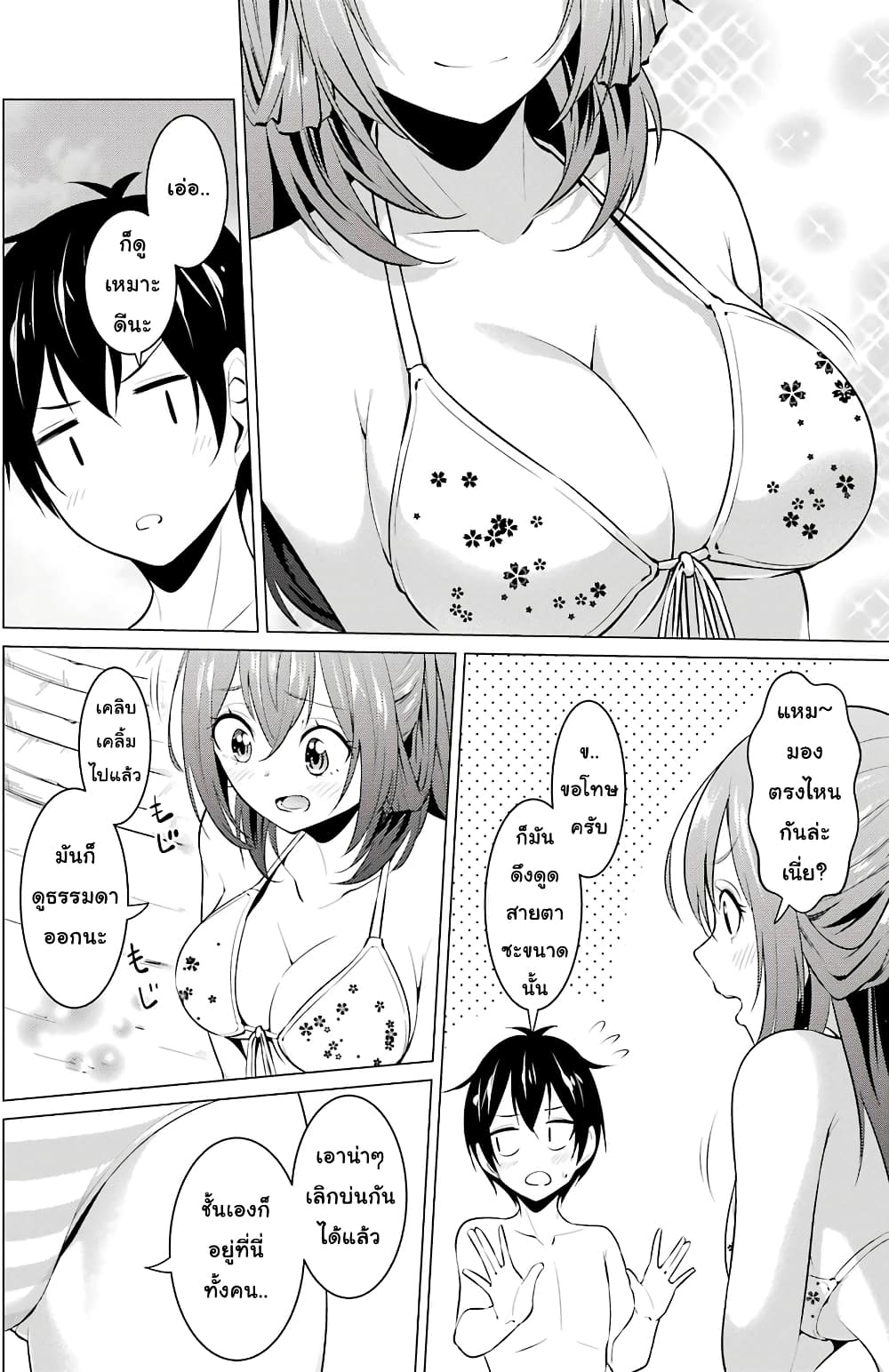 Kou 2 ni Time Leaped Shita Ore ga, Touji suki Datta Sensei ni Kokutta Kekka page 2