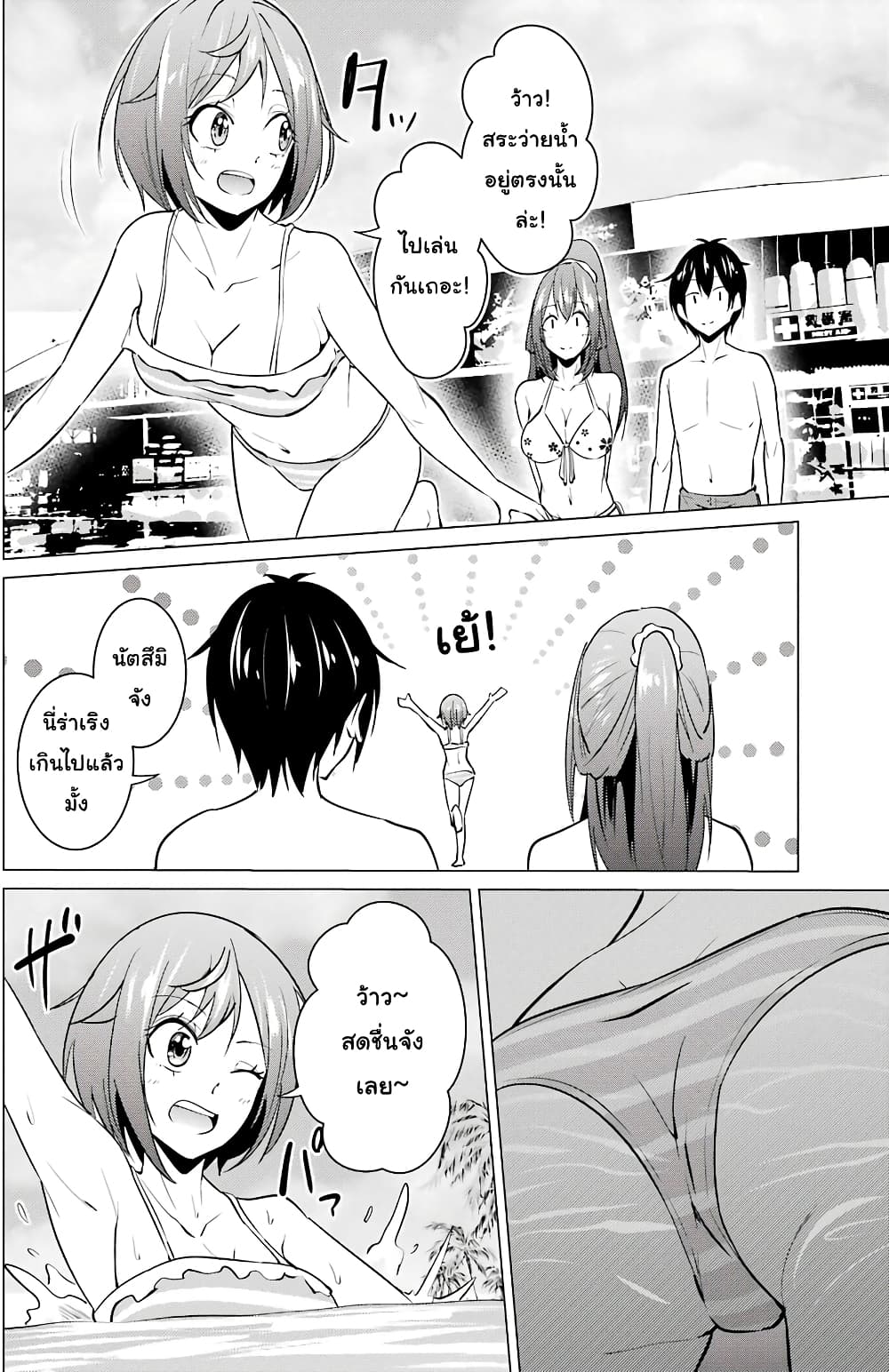 Kou 2 ni Time Leaped Shita Ore ga, Touji suki Datta Sensei ni Kokutta Kekka page 4