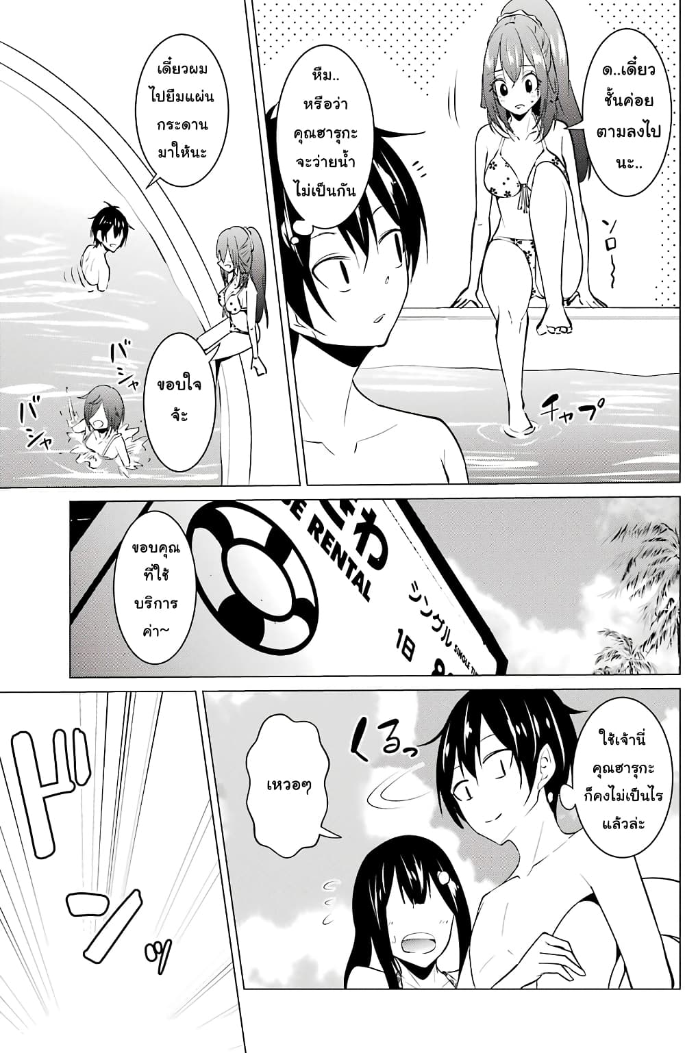 Kou 2 ni Time Leaped Shita Ore ga, Touji suki Datta Sensei ni Kokutta Kekka page 5