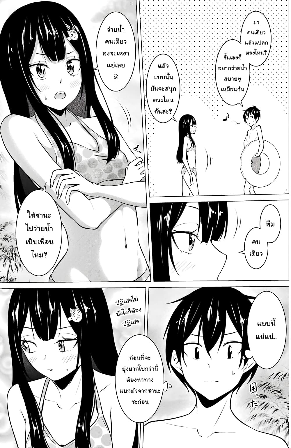 Kou 2 ni Time Leaped Shita Ore ga, Touji suki Datta Sensei ni Kokutta Kekka page 7