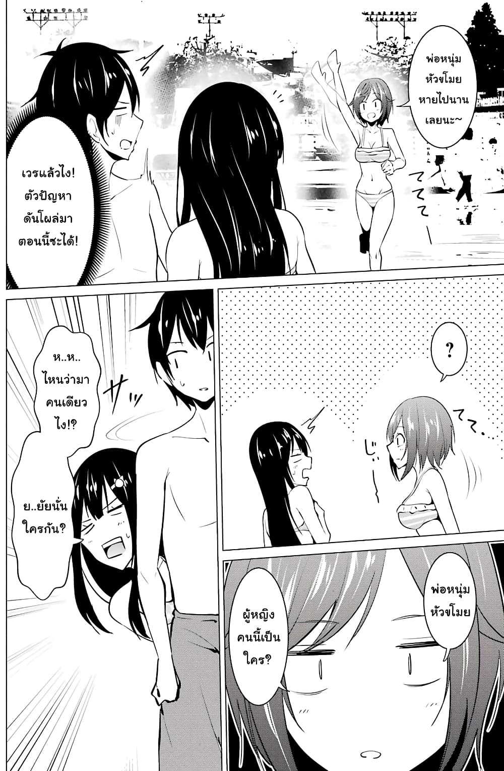 Kou 2 ni Time Leaped Shita Ore ga, Touji suki Datta Sensei ni Kokutta Kekka page 8
