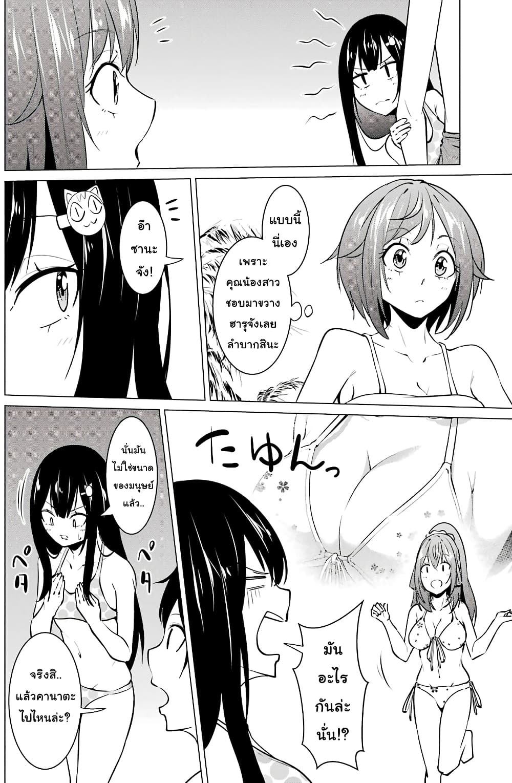 Kou 2 ni Time Leaped Shita Ore ga, Touji suki Datta Sensei ni Kokutta Kekka page 10