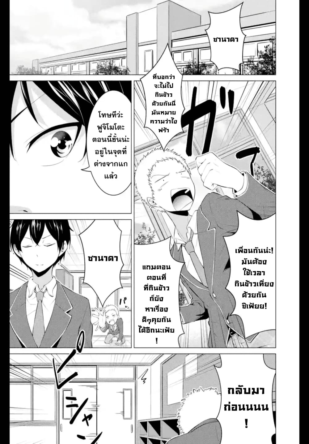 Kou 2 ni Time Leaped Shita Ore ga, Touji suki Datta Sensei ni Kokutta Kekka page 1
