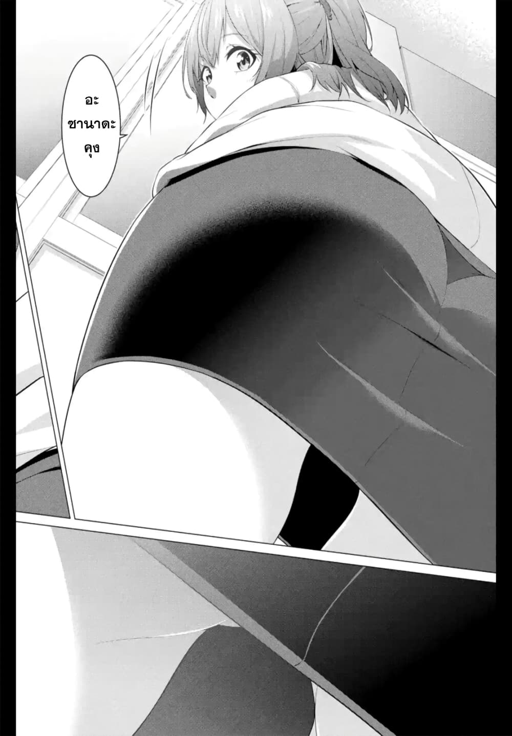 Kou 2 ni Time Leaped Shita Ore ga, Touji suki Datta Sensei ni Kokutta Kekka page 4