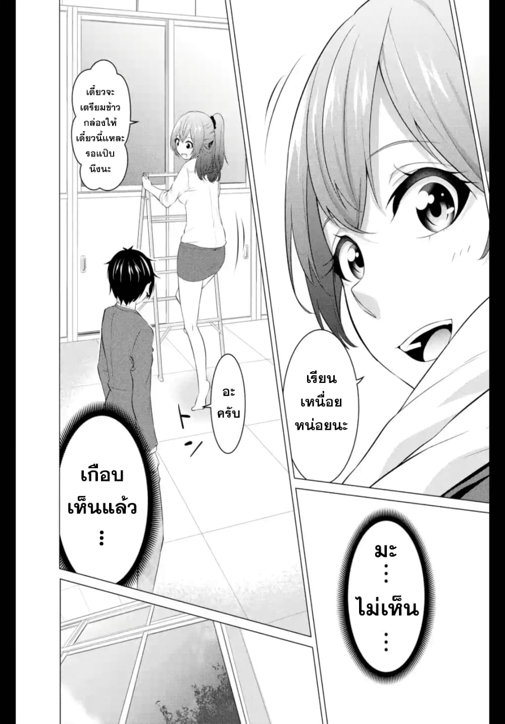 Kou 2 ni Time Leaped Shita Ore ga, Touji suki Datta Sensei ni Kokutta Kekka page 5