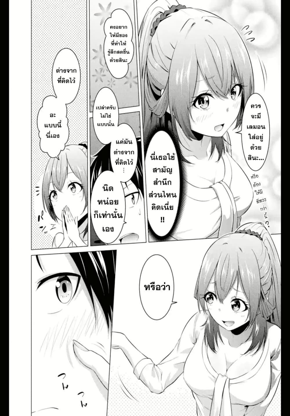 Kou 2 ni Time Leaped Shita Ore ga, Touji suki Datta Sensei ni Kokutta Kekka page 8