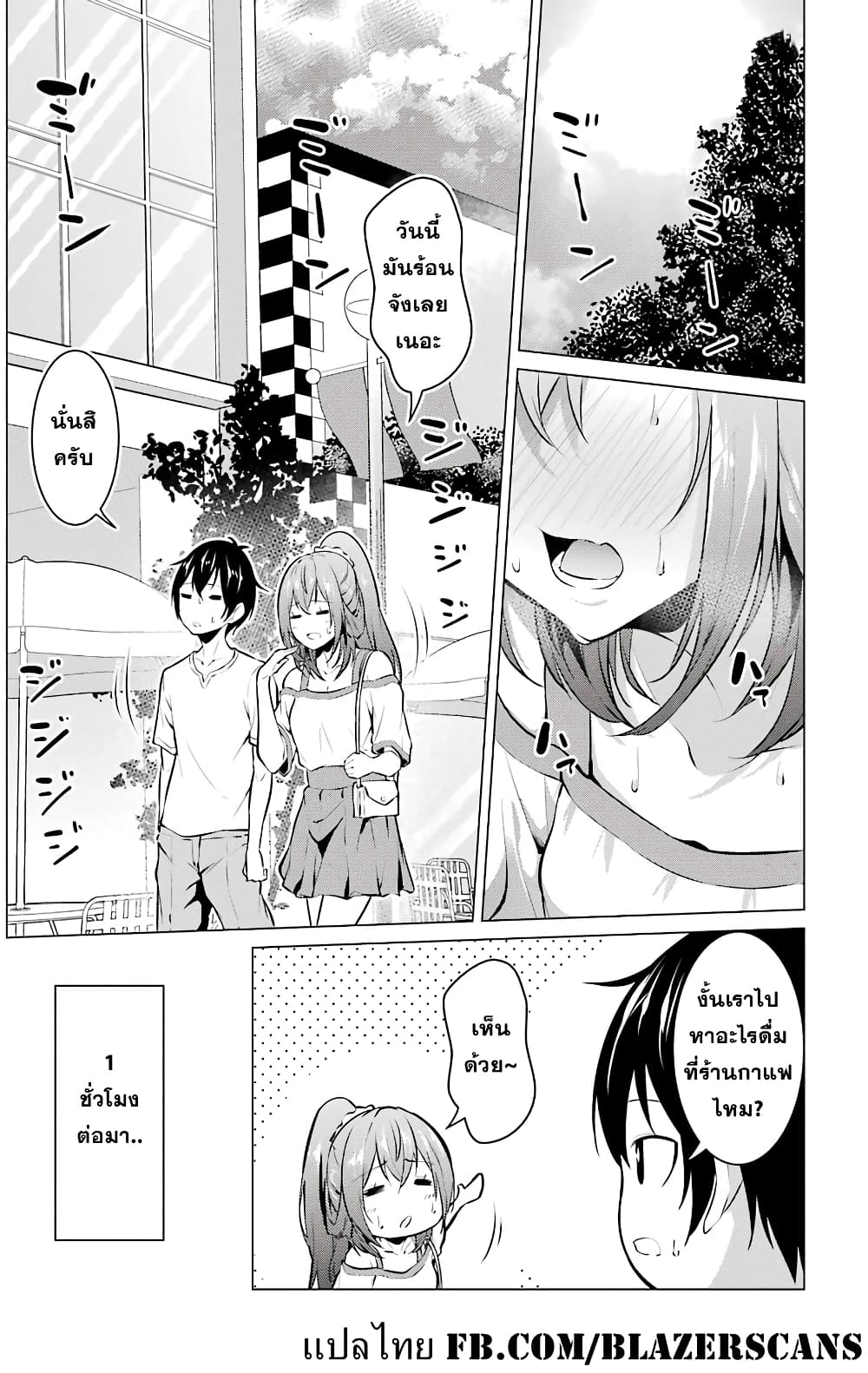 Kou 2 ni Time Leaped Shita Ore ga, Touji suki Datta Sensei ni Kokutta Kekka page 1