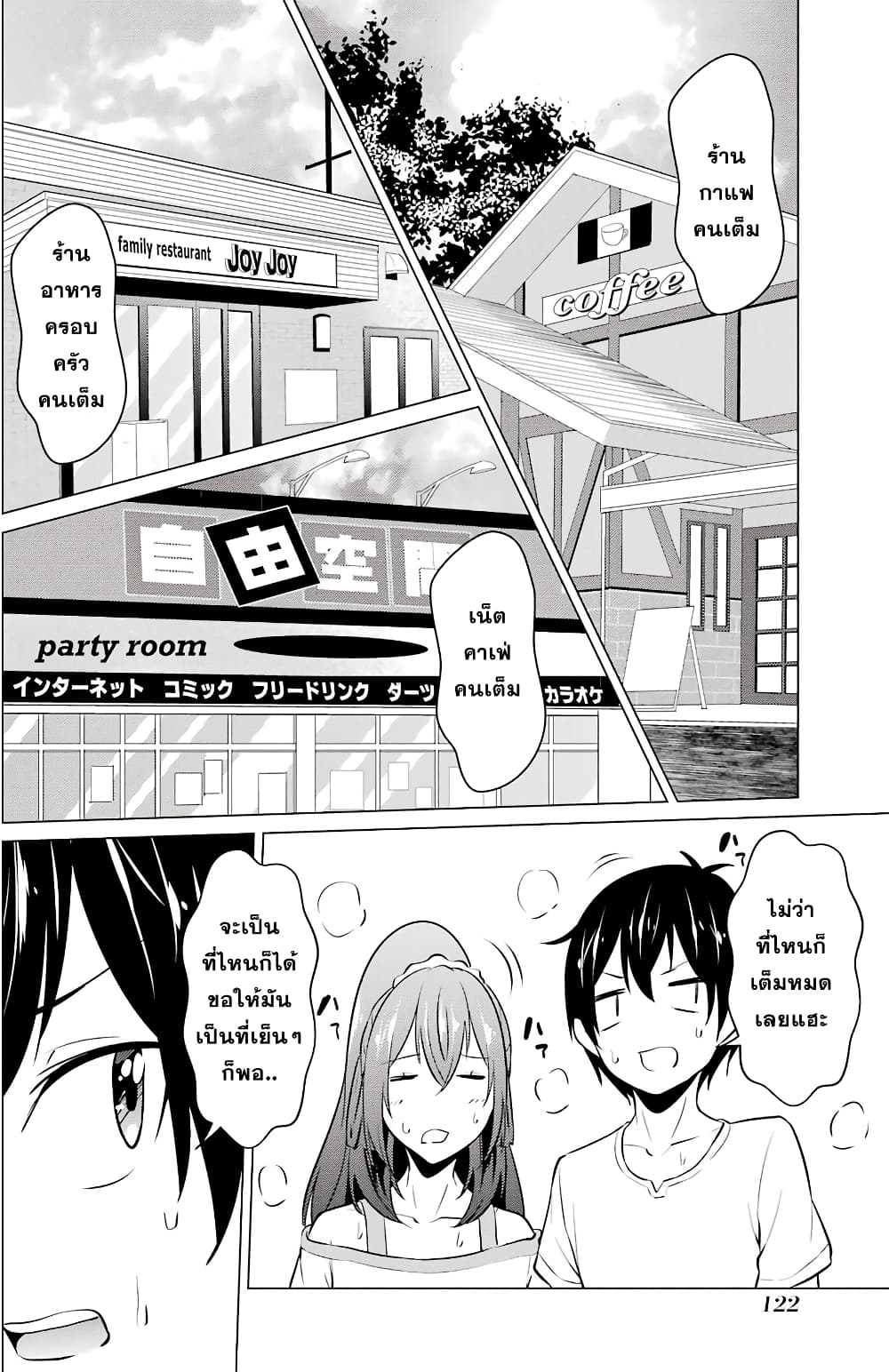 Kou 2 ni Time Leaped Shita Ore ga, Touji suki Datta Sensei ni Kokutta Kekka page 2