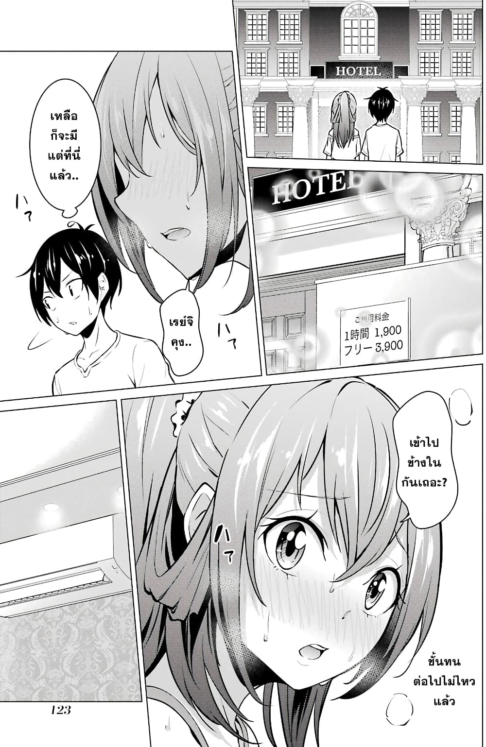 Kou 2 ni Time Leaped Shita Ore ga, Touji suki Datta Sensei ni Kokutta Kekka page 3