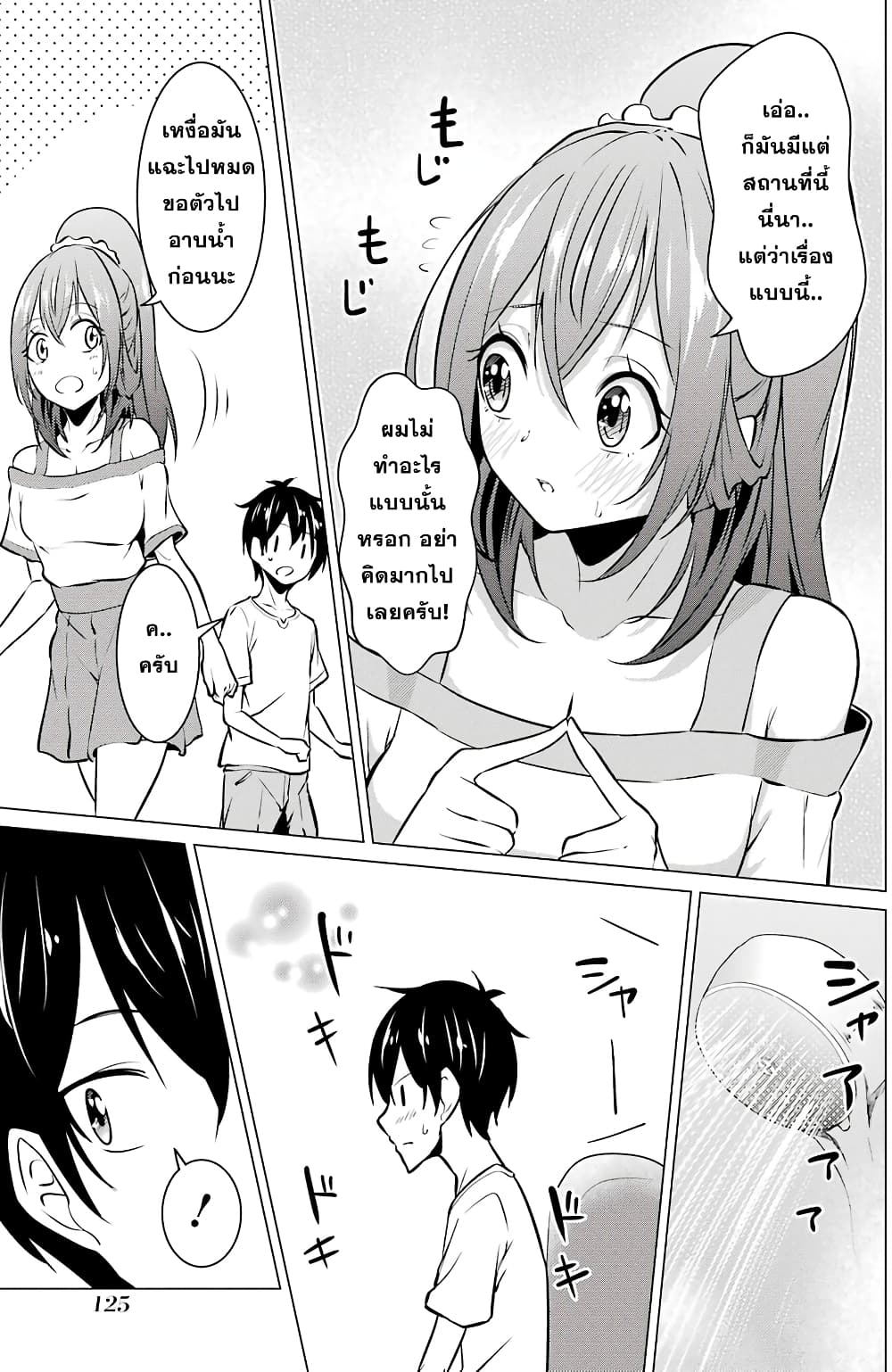 Kou 2 ni Time Leaped Shita Ore ga, Touji suki Datta Sensei ni Kokutta Kekka page 5