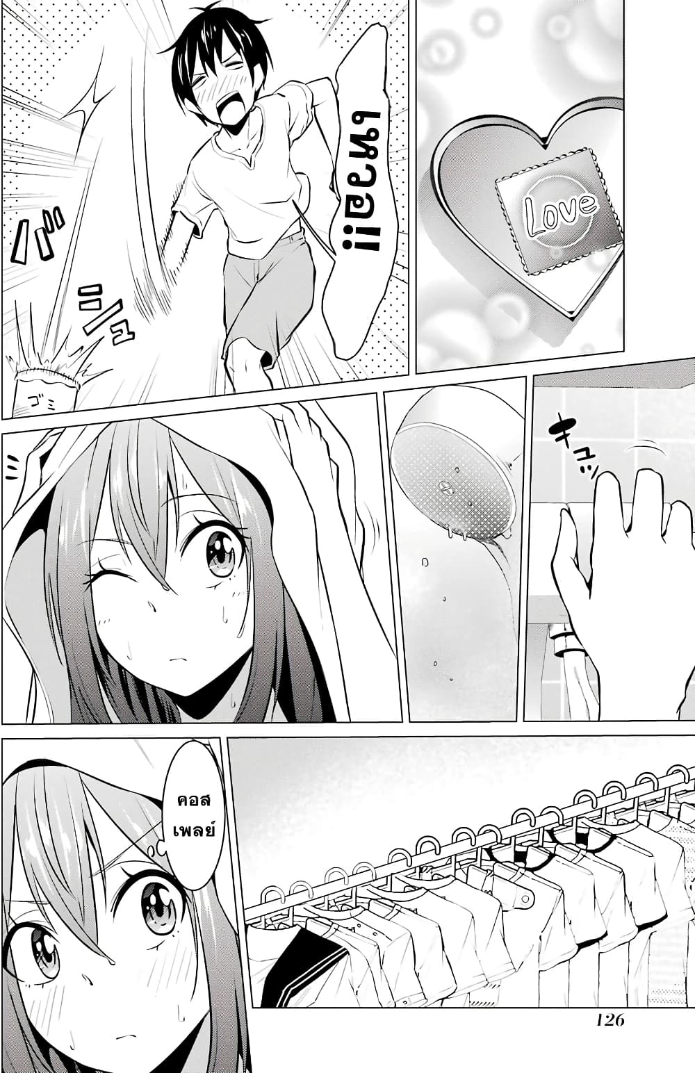 Kou 2 ni Time Leaped Shita Ore ga, Touji suki Datta Sensei ni Kokutta Kekka page 6