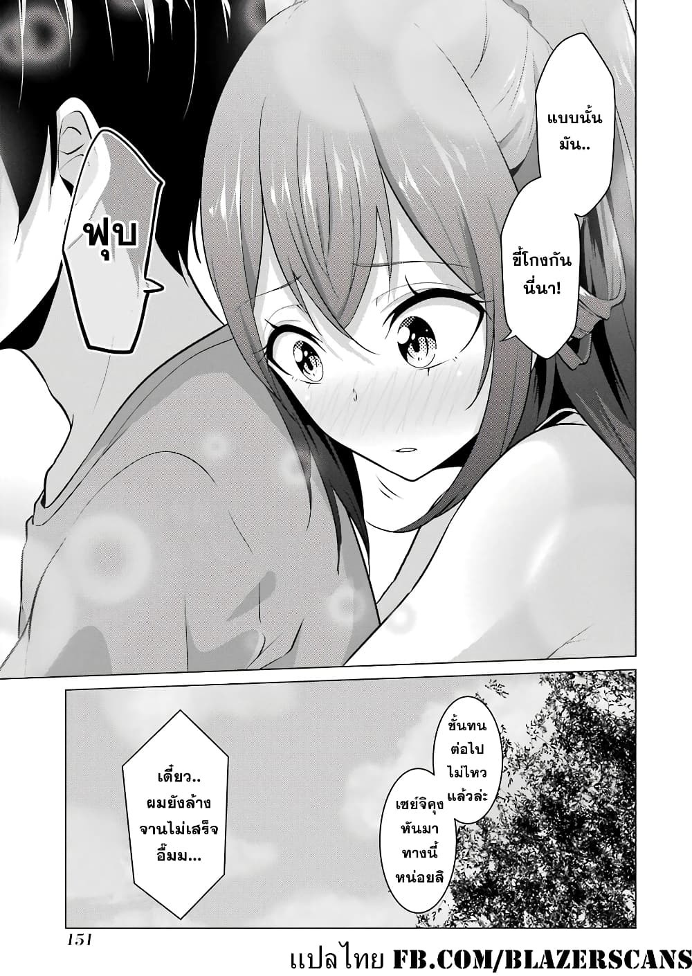 Kou 2 ni Time Leaped Shita Ore ga, Touji suki Datta Sensei ni Kokutta Kekka page 3