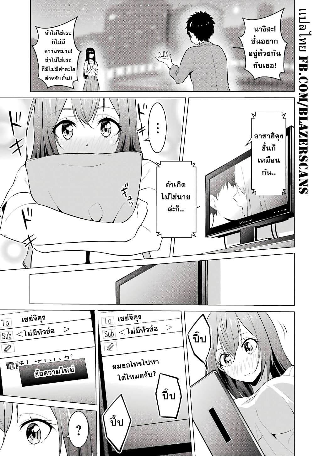 Kou 2 ni Time Leaped Shita Ore ga, Touji suki Datta Sensei ni Kokutta Kekka page 1