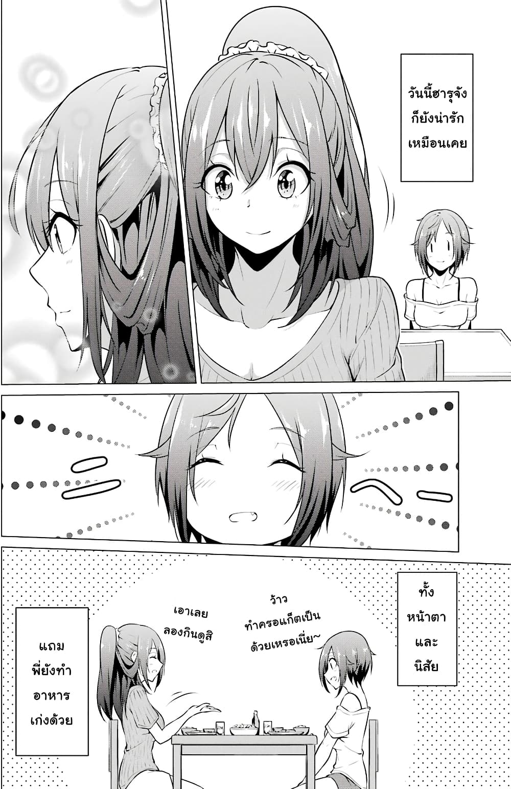 Kou 2 ni Time Leaped Shita Ore ga, Touji suki Datta Sensei ni Kokutta Kekka page 2