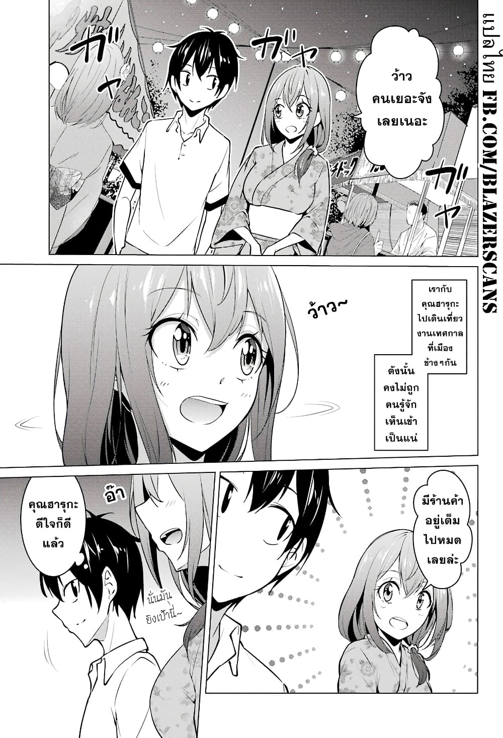 Kou 2 ni Time Leaped Shita Ore ga, Touji suki Datta Sensei ni Kokutta Kekka page 1