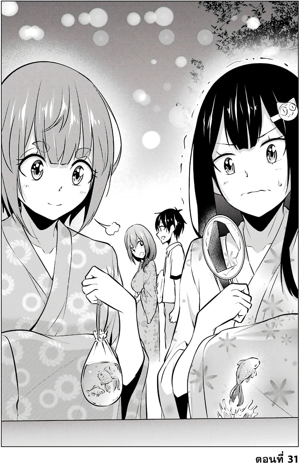 Kou 2 ni Time Leaped Shita Ore ga, Touji suki Datta Sensei ni Kokutta Kekka page 2