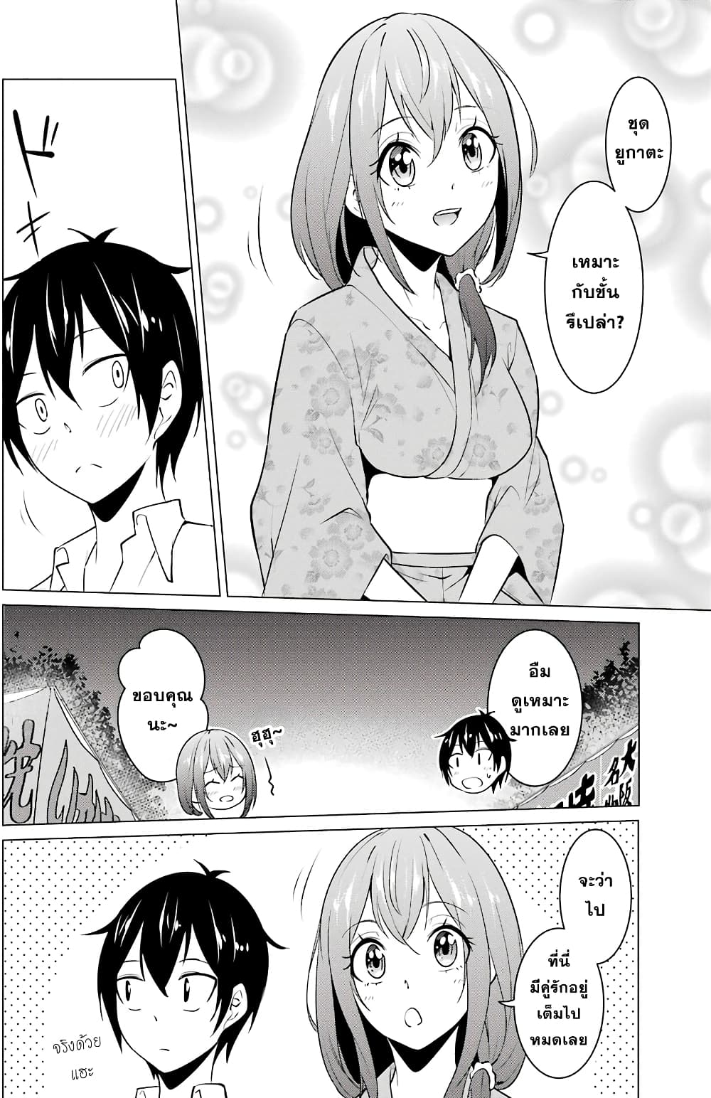 Kou 2 ni Time Leaped Shita Ore ga, Touji suki Datta Sensei ni Kokutta Kekka page 4