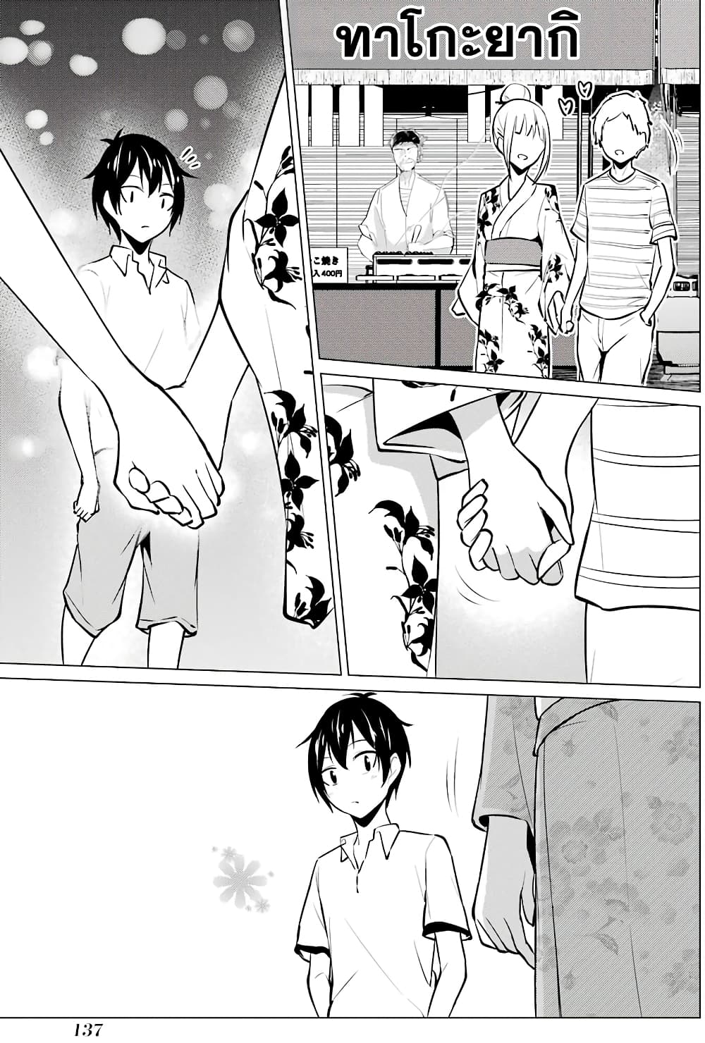 Kou 2 ni Time Leaped Shita Ore ga, Touji suki Datta Sensei ni Kokutta Kekka page 5