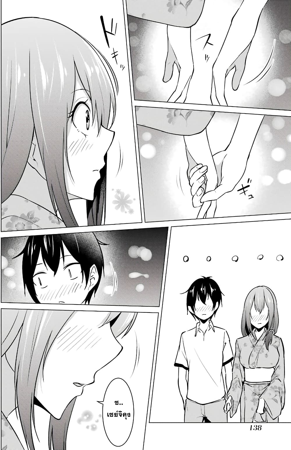 Kou 2 ni Time Leaped Shita Ore ga, Touji suki Datta Sensei ni Kokutta Kekka page 6
