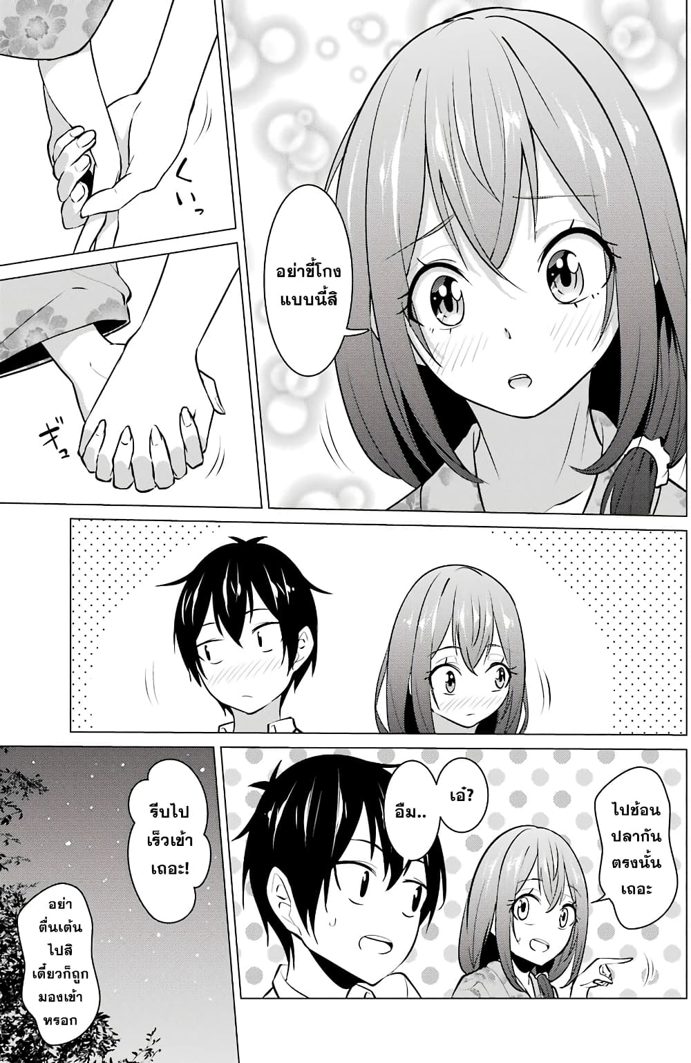Kou 2 ni Time Leaped Shita Ore ga, Touji suki Datta Sensei ni Kokutta Kekka page 7