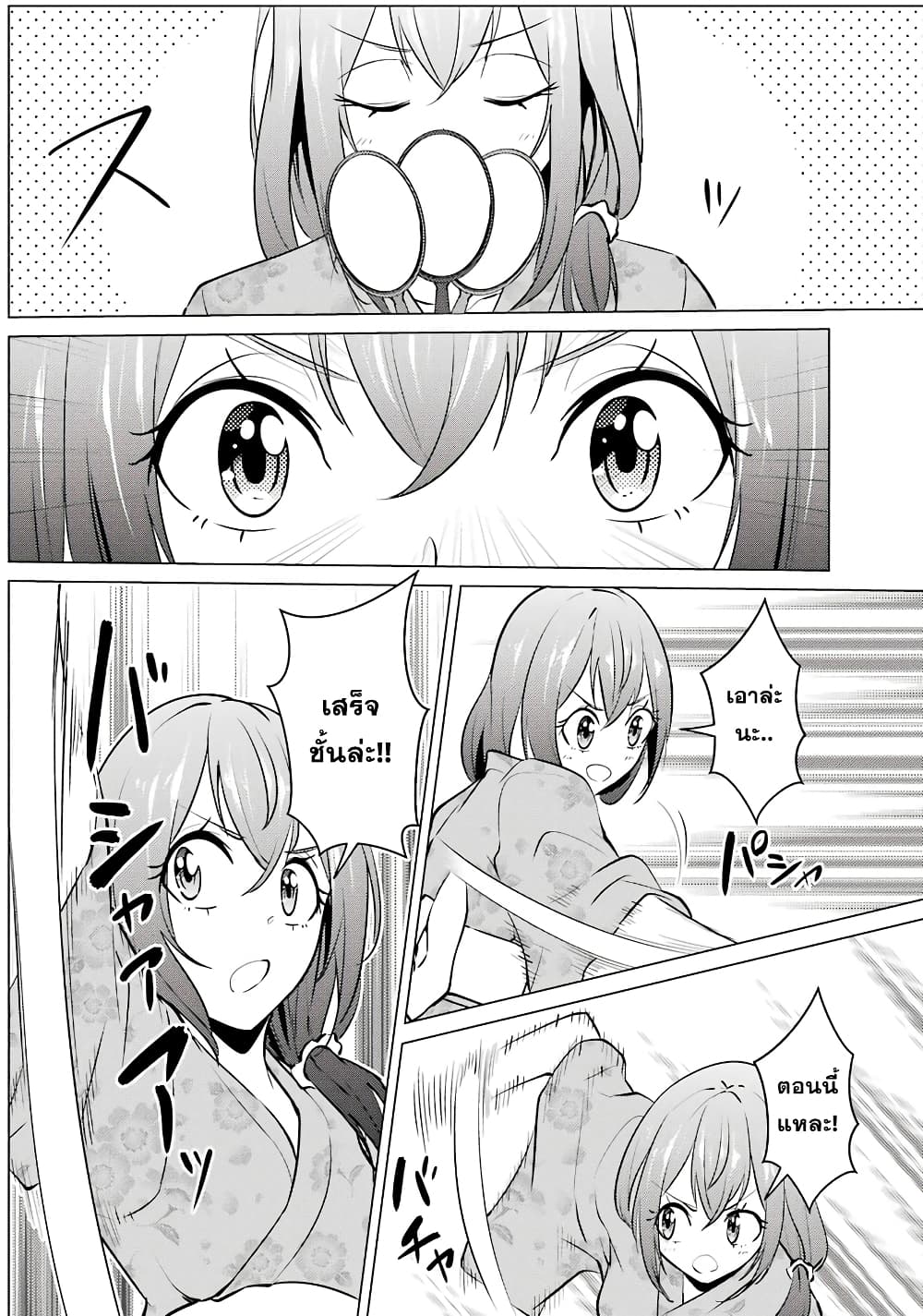 Kou 2 ni Time Leaped Shita Ore ga, Touji suki Datta Sensei ni Kokutta Kekka page 8