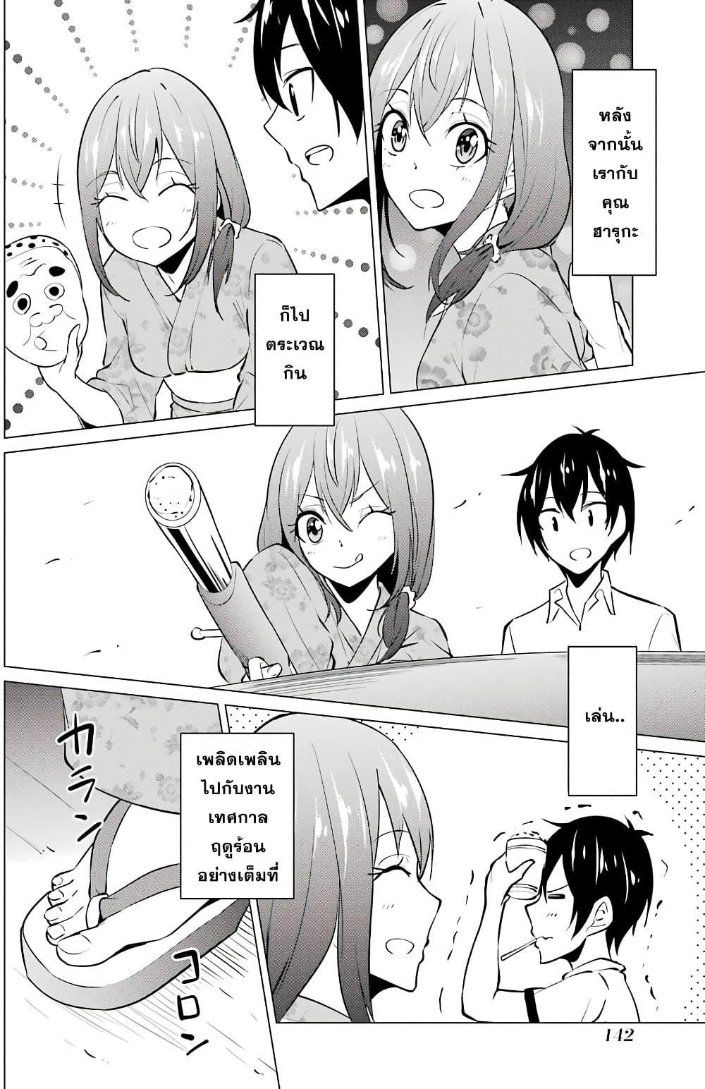 Kou 2 ni Time Leaped Shita Ore ga, Touji suki Datta Sensei ni Kokutta Kekka page 10