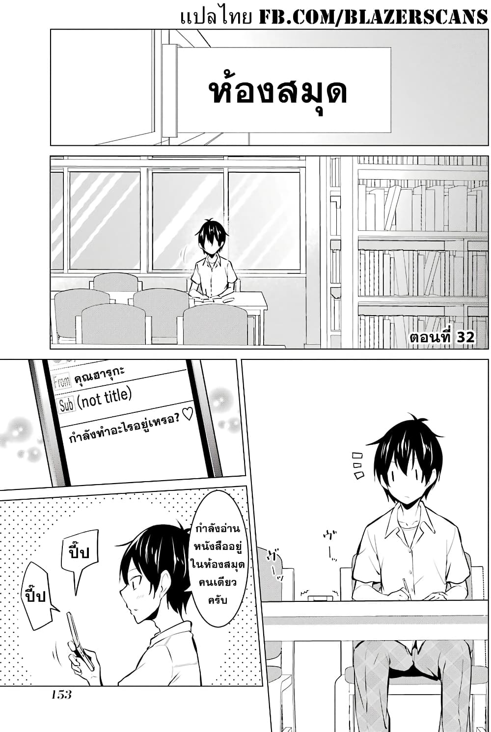 Kou 2 ni Time Leaped Shita Ore ga, Touji suki Datta Sensei ni Kokutta Kekka page 1