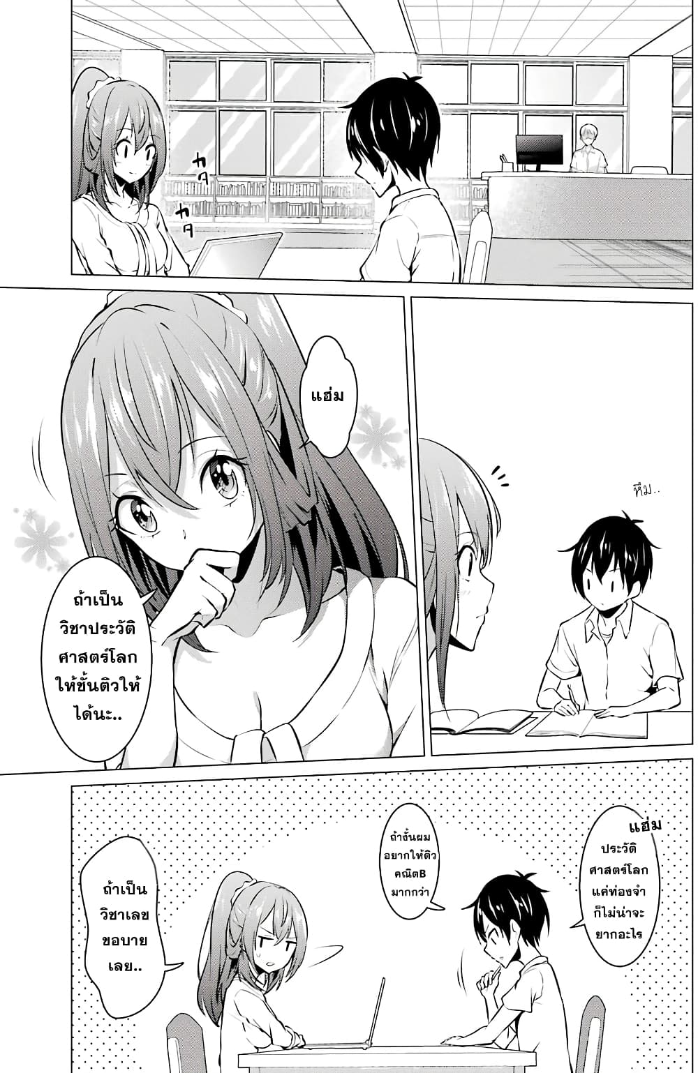 Kou 2 ni Time Leaped Shita Ore ga, Touji suki Datta Sensei ni Kokutta Kekka page 3