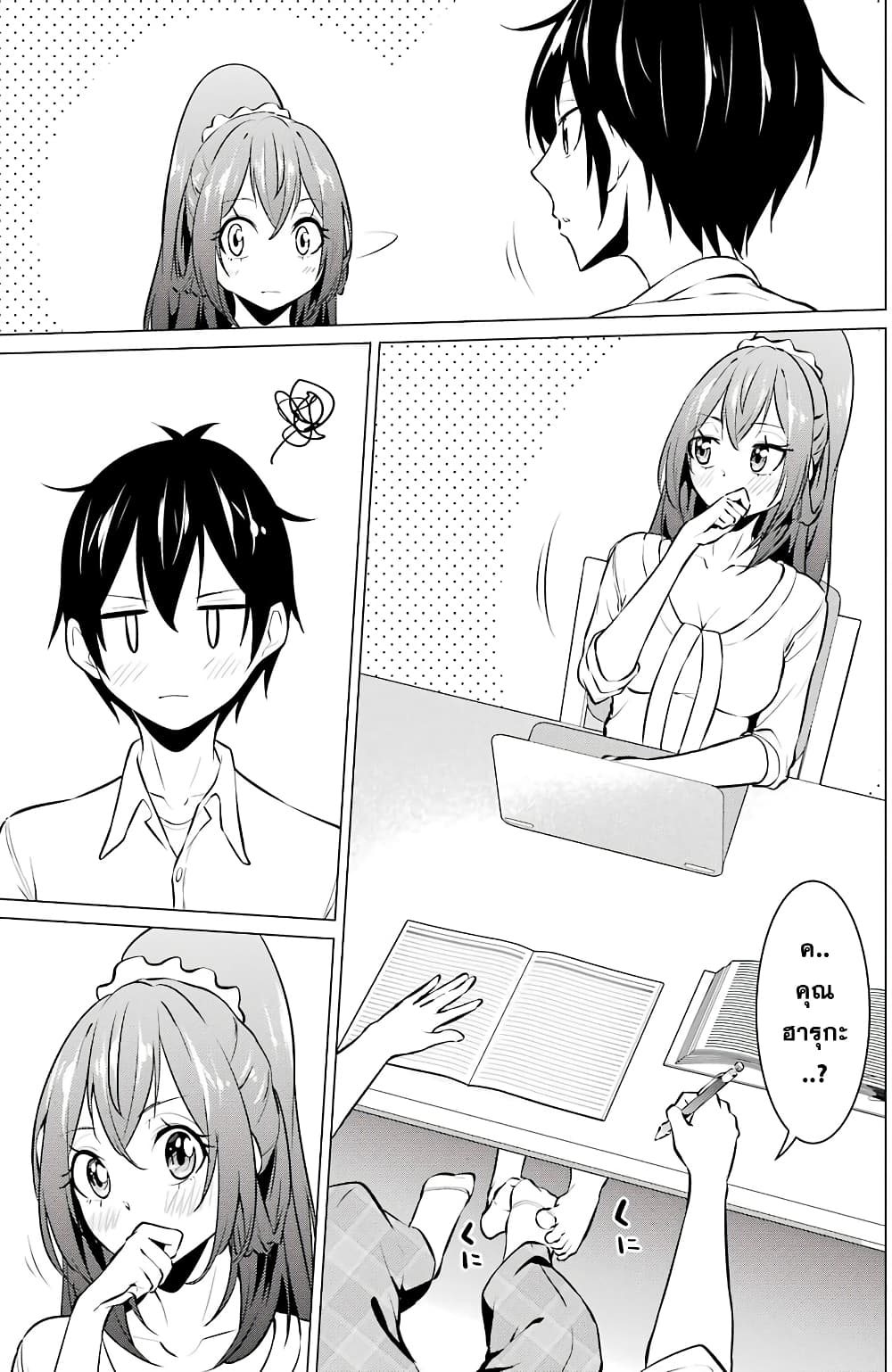 Kou 2 ni Time Leaped Shita Ore ga, Touji suki Datta Sensei ni Kokutta Kekka page 5