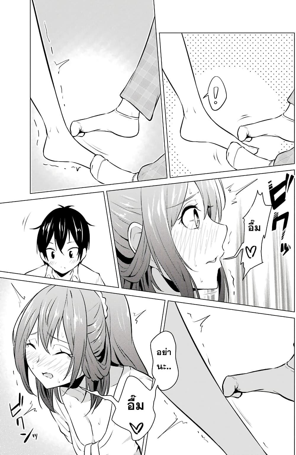 Kou 2 ni Time Leaped Shita Ore ga, Touji suki Datta Sensei ni Kokutta Kekka page 7