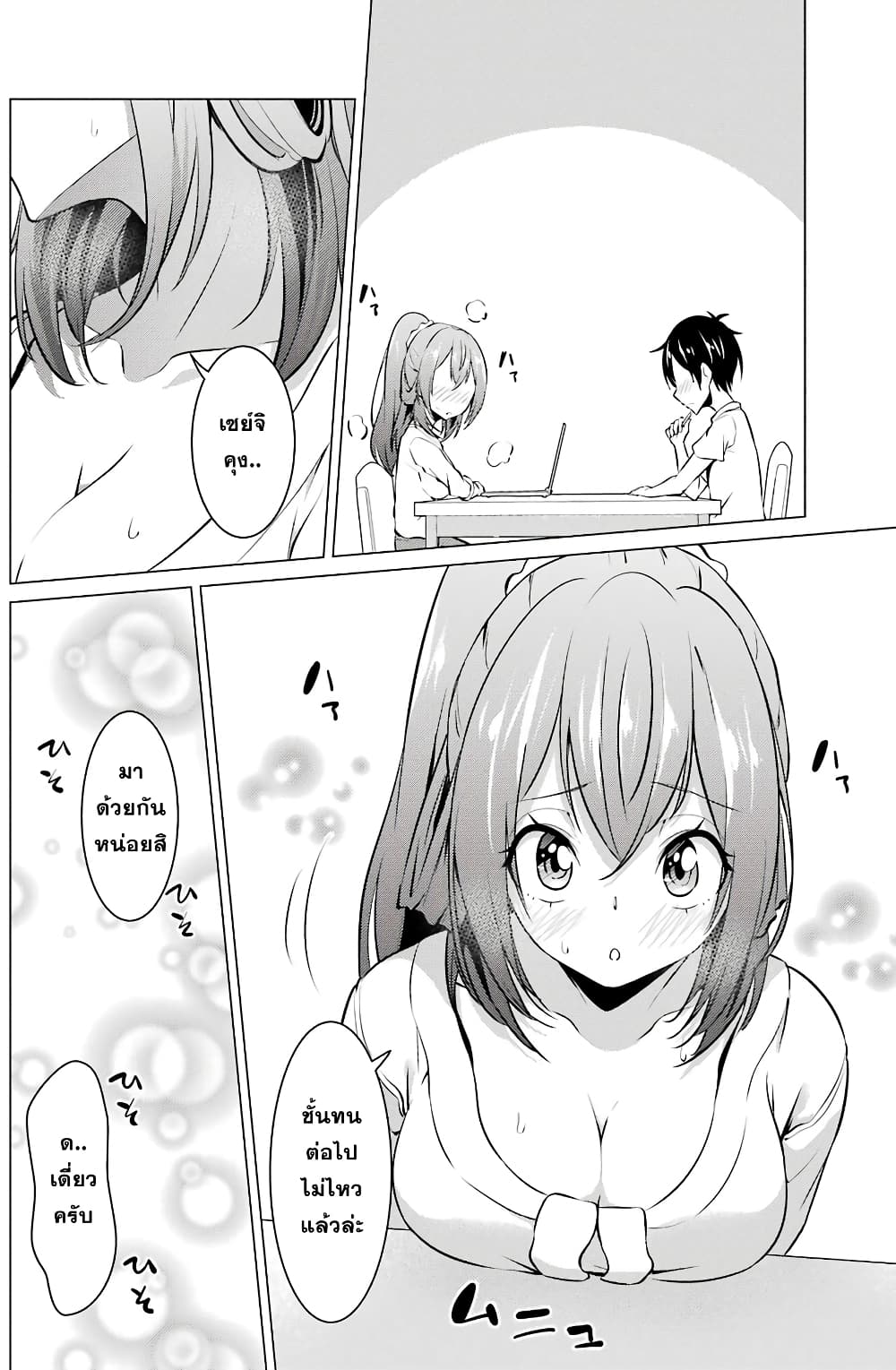 Kou 2 ni Time Leaped Shita Ore ga, Touji suki Datta Sensei ni Kokutta Kekka page 8