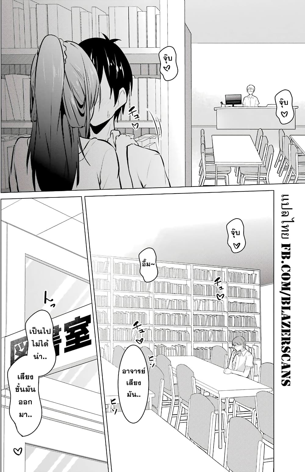 Kou 2 ni Time Leaped Shita Ore ga, Touji suki Datta Sensei ni Kokutta Kekka page 10