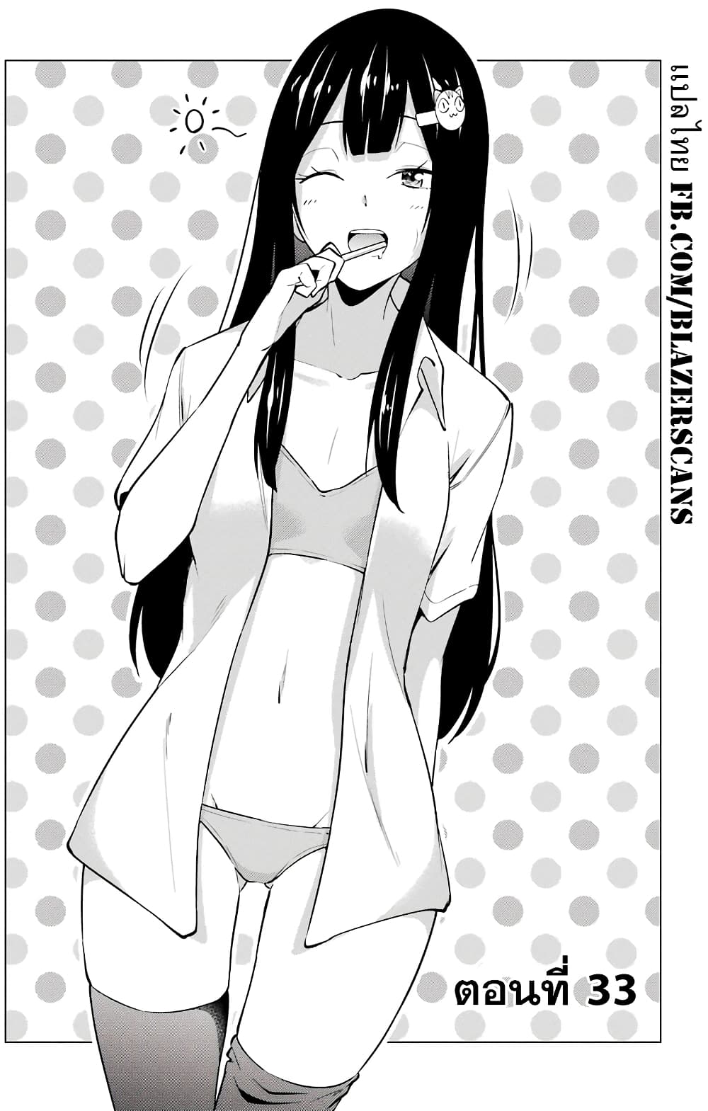 Kou 2 ni Time Leaped Shita Ore ga, Touji suki Datta Sensei ni Kokutta Kekka page 5