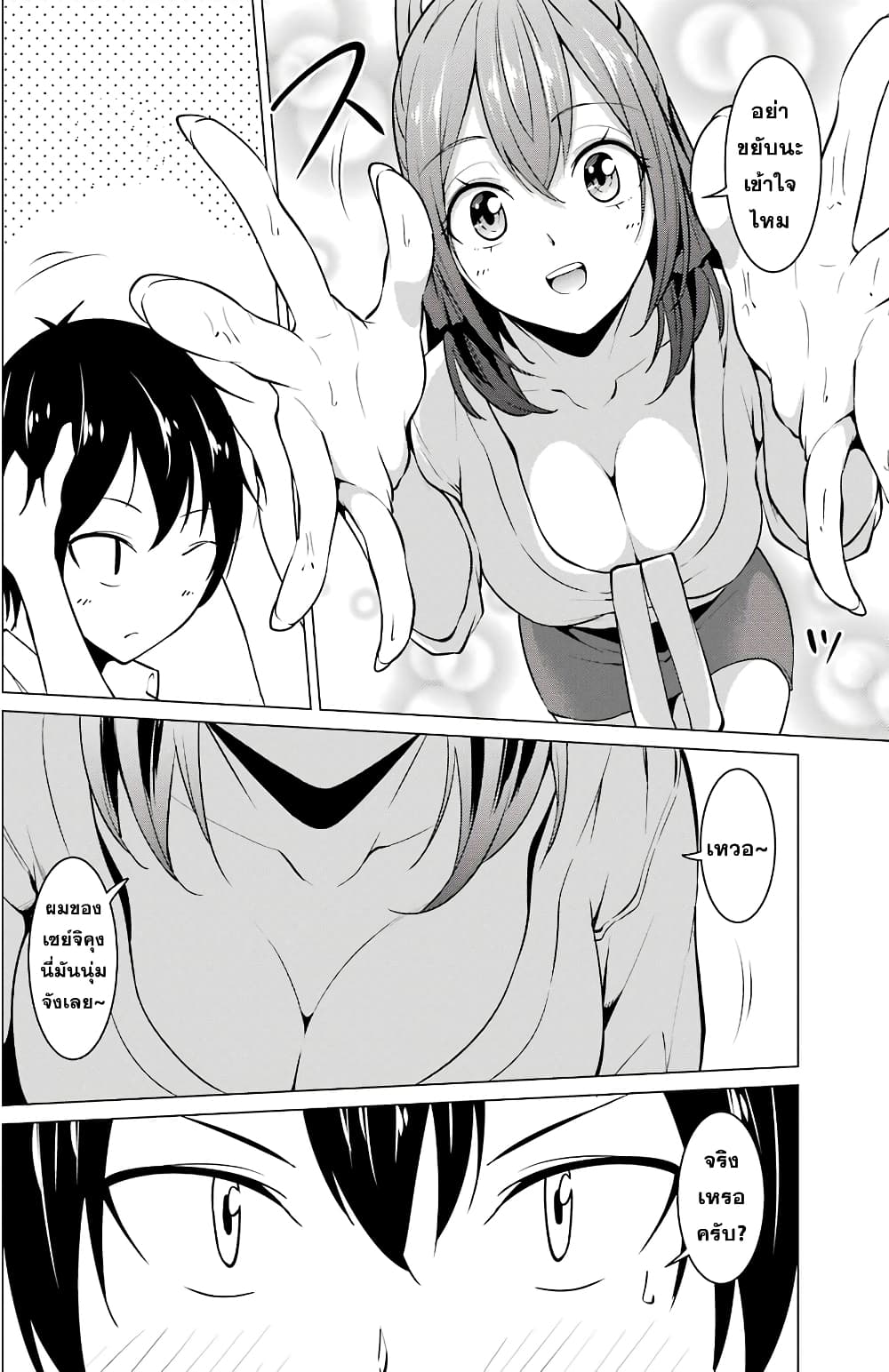 Kou 2 ni Time Leaped Shita Ore ga, Touji suki Datta Sensei ni Kokutta Kekka page 10