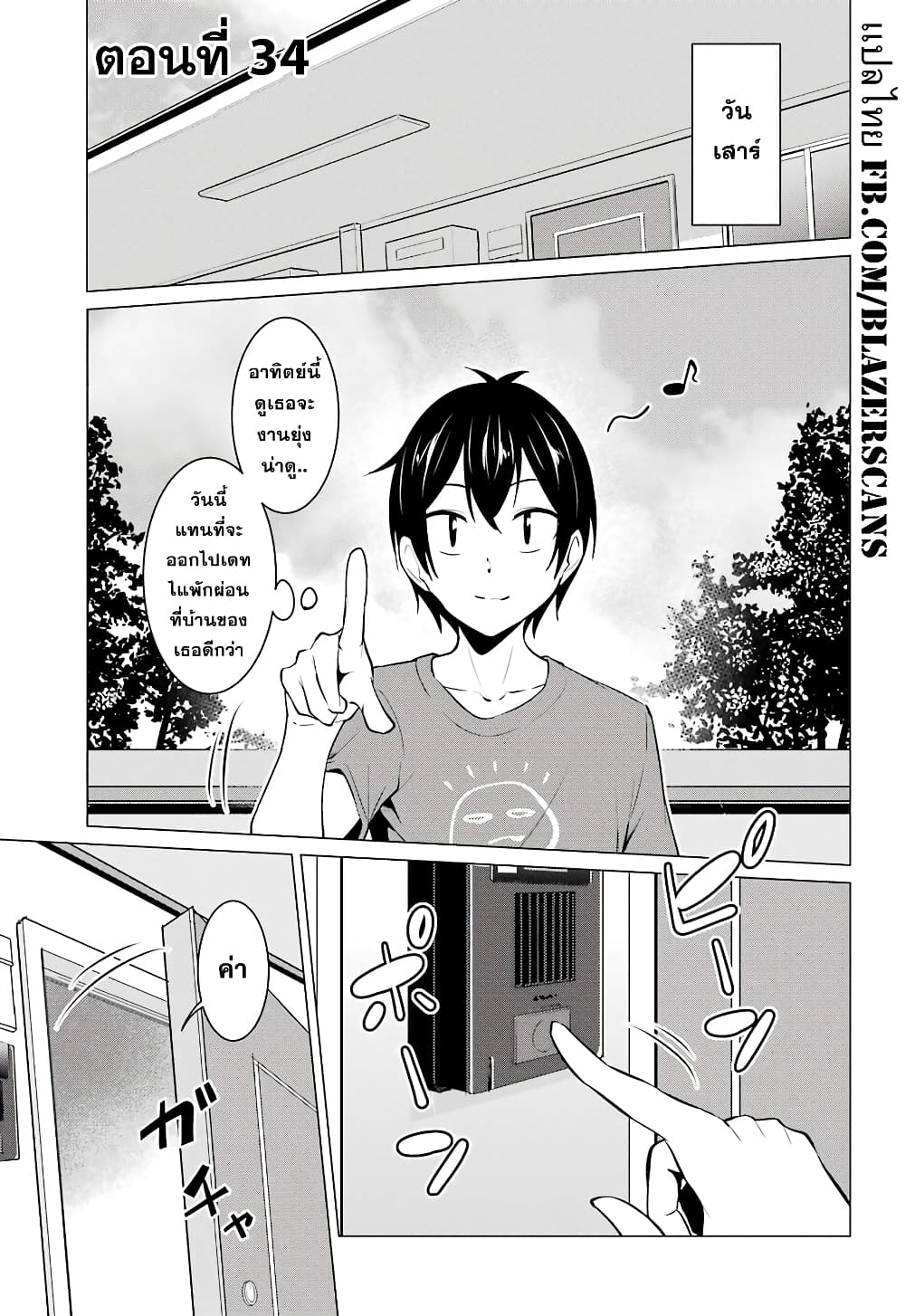 Kou 2 ni Time Leaped Shita Ore ga, Touji suki Datta Sensei ni Kokutta Kekka page 1