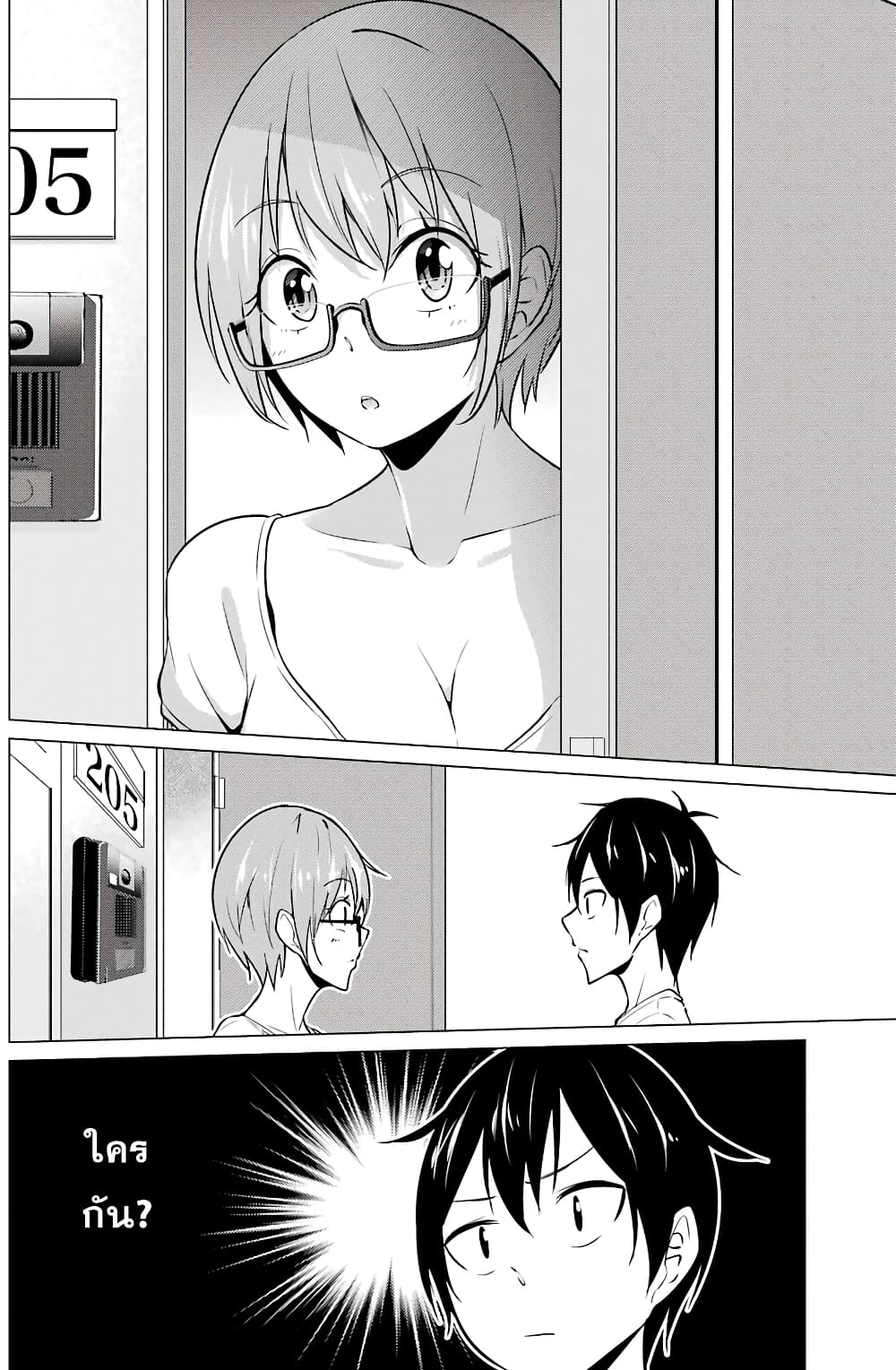 Kou 2 ni Time Leaped Shita Ore ga, Touji suki Datta Sensei ni Kokutta Kekka page 2