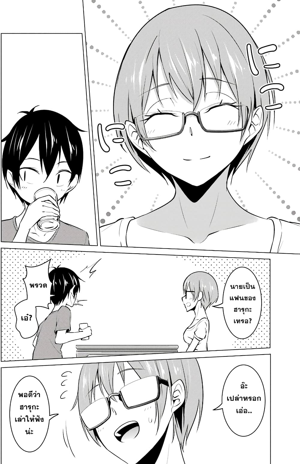 Kou 2 ni Time Leaped Shita Ore ga, Touji suki Datta Sensei ni Kokutta Kekka page 4