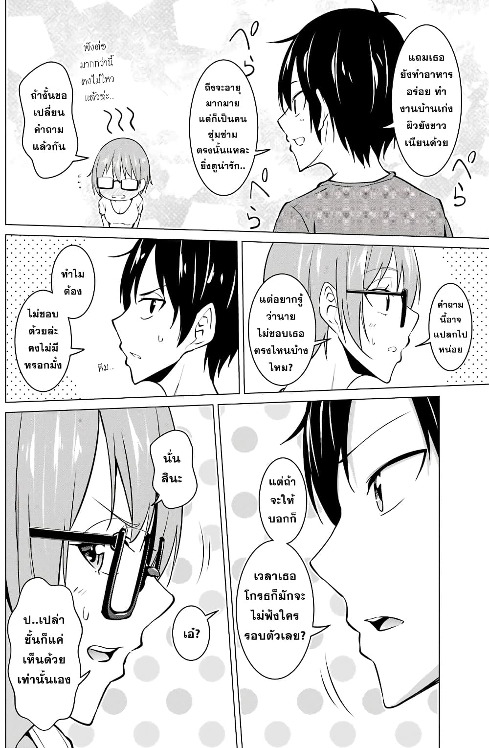 Kou 2 ni Time Leaped Shita Ore ga, Touji suki Datta Sensei ni Kokutta Kekka page 6