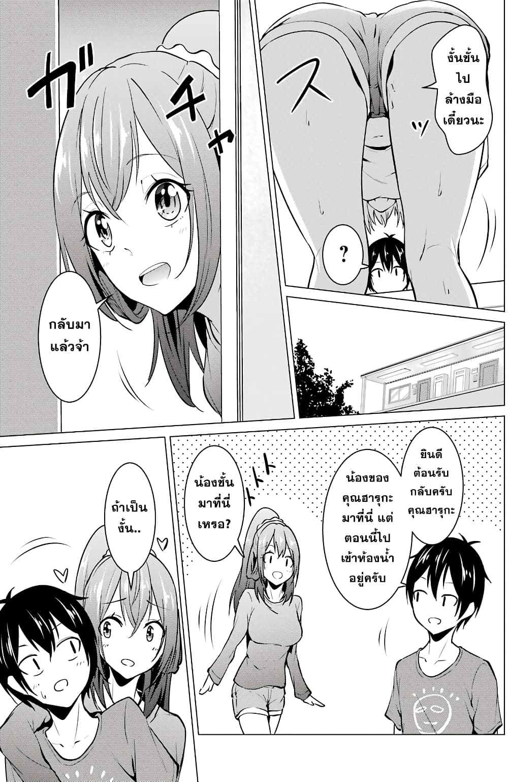 Kou 2 ni Time Leaped Shita Ore ga, Touji suki Datta Sensei ni Kokutta Kekka page 7
