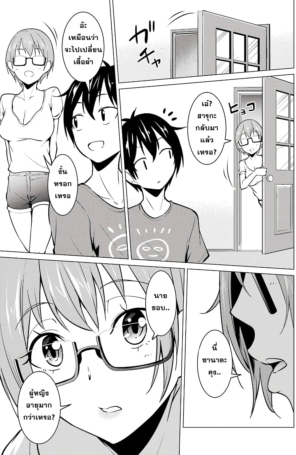 Kou 2 ni Time Leaped Shita Ore ga, Touji suki Datta Sensei ni Kokutta Kekka page 9