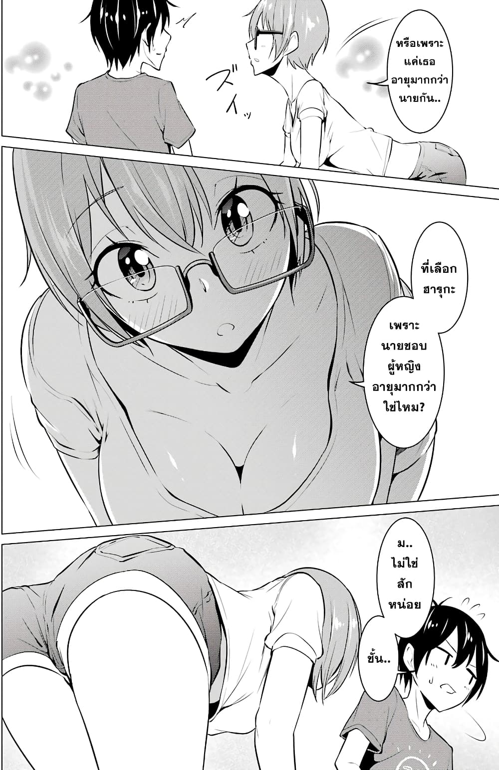 Kou 2 ni Time Leaped Shita Ore ga, Touji suki Datta Sensei ni Kokutta Kekka page 10