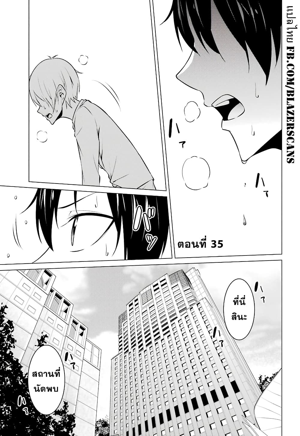 Kou 2 ni Time Leaped Shita Ore ga, Touji suki Datta Sensei ni Kokutta Kekka page 1
