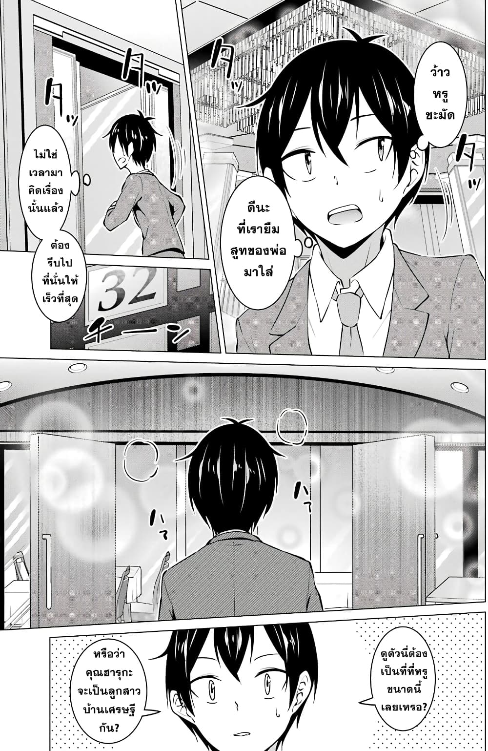 Kou 2 ni Time Leaped Shita Ore ga, Touji suki Datta Sensei ni Kokutta Kekka page 5