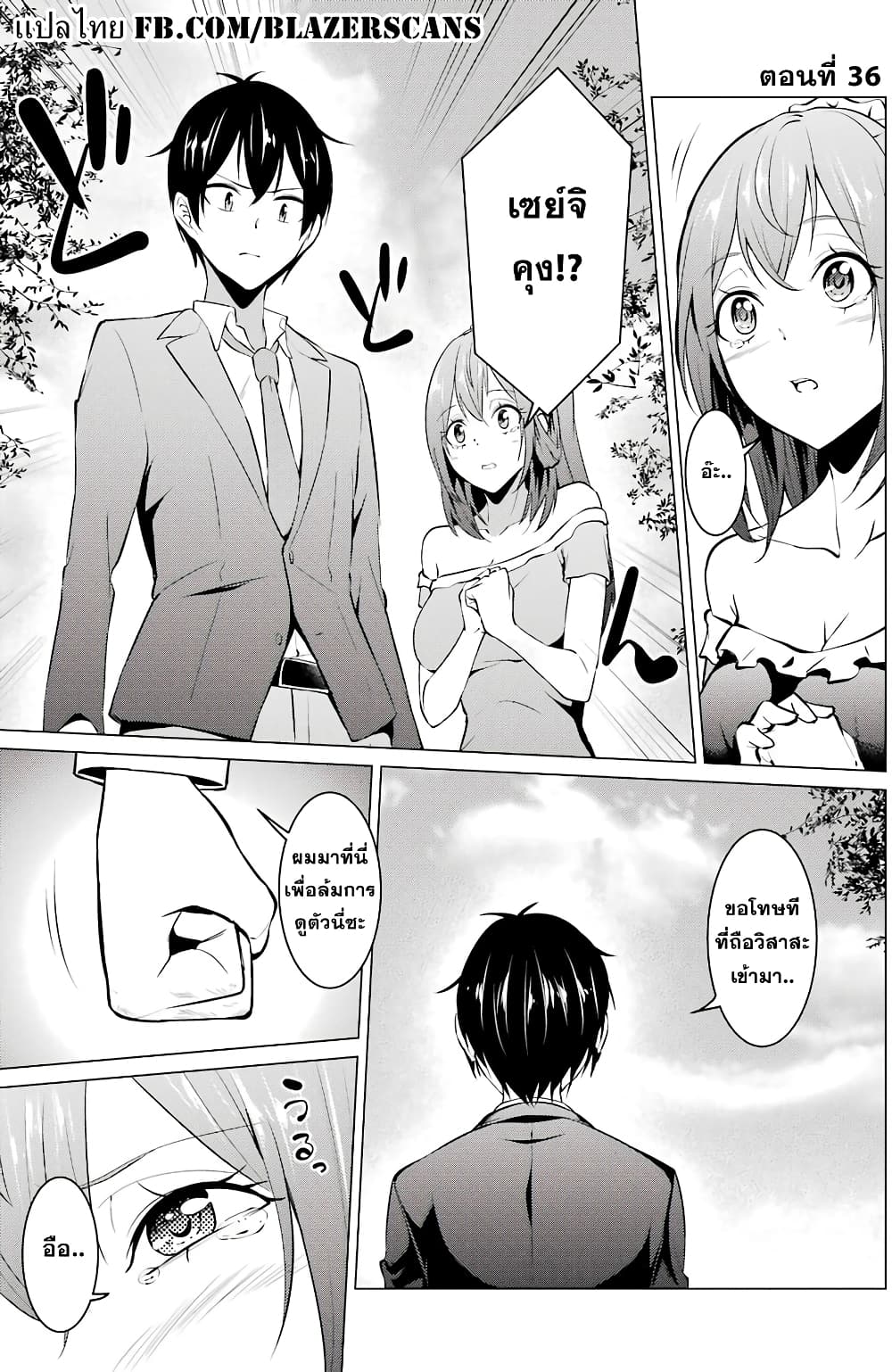 Kou 2 ni Time Leaped Shita Ore ga, Touji suki Datta Sensei ni Kokutta Kekka page 1