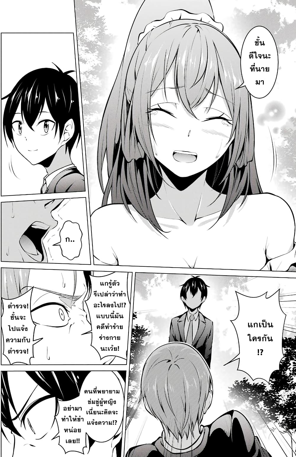 Kou 2 ni Time Leaped Shita Ore ga, Touji suki Datta Sensei ni Kokutta Kekka page 2