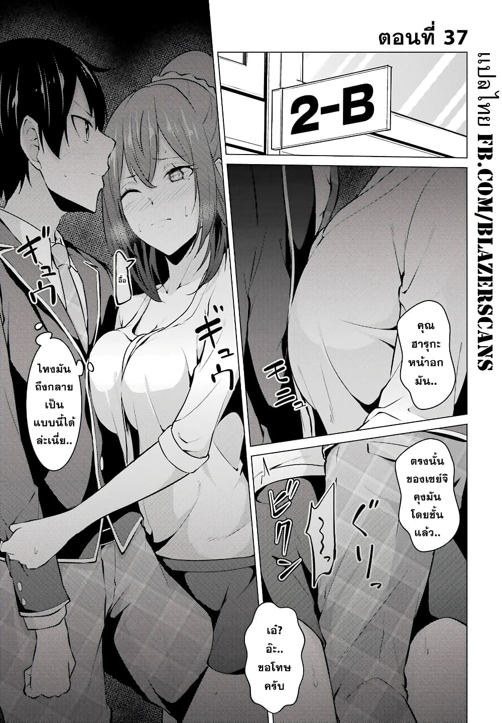 Kou 2 ni Time Leaped Shita Ore ga, Touji suki Datta Sensei ni Kokutta Kekka page 1